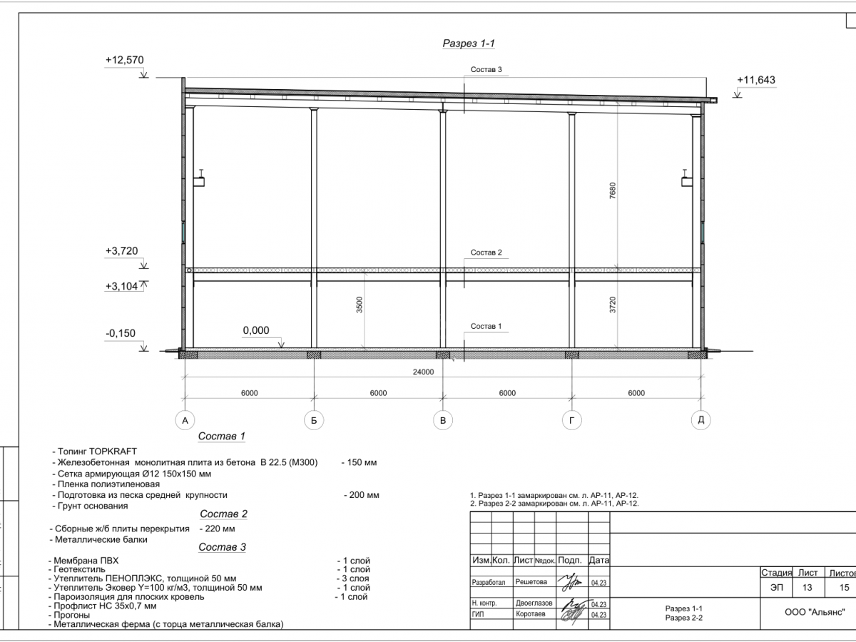Планировка Производственный цех из сэндвич панелей -  фото 7