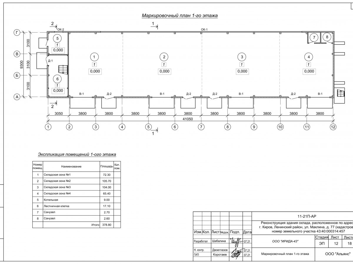 Планировка Проект ангара-склада из сэндвич-панелей -  фото 1