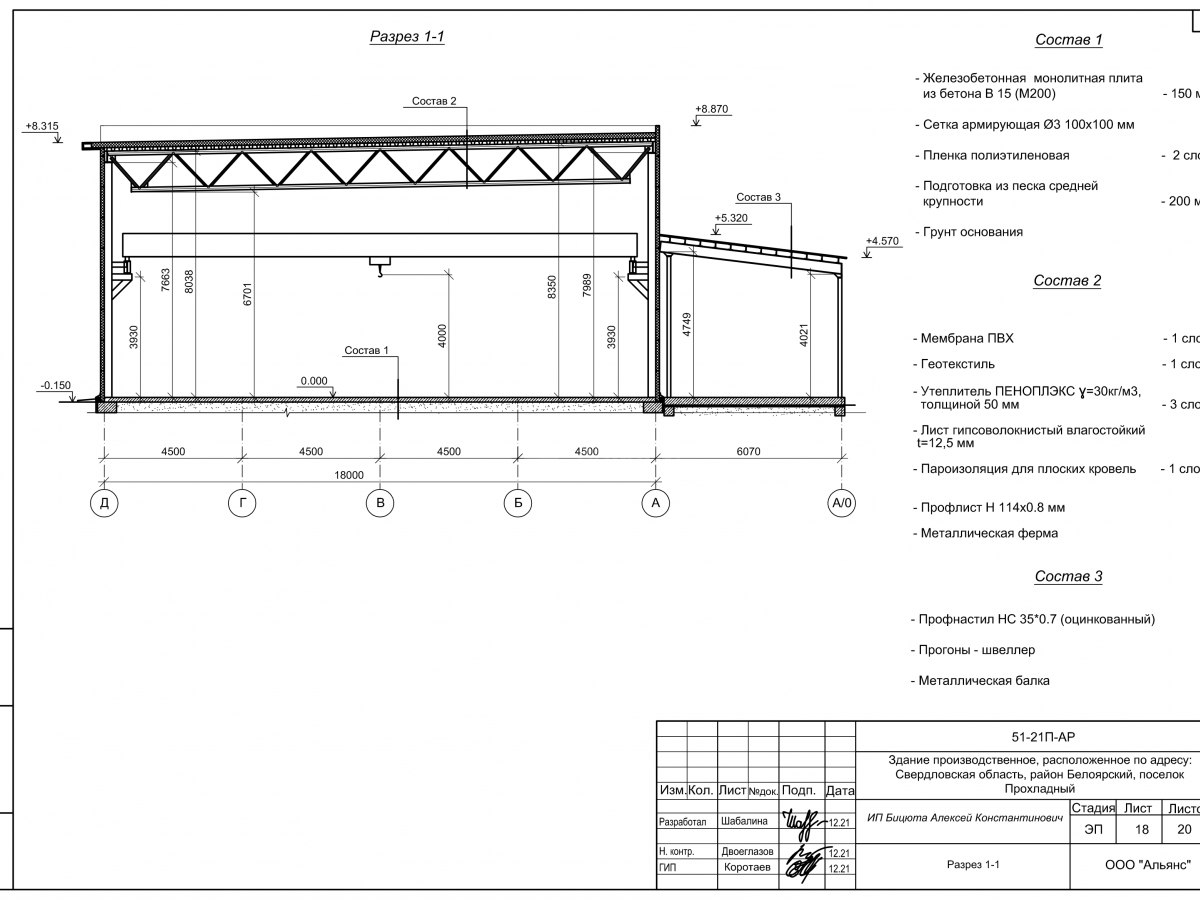 3D визуализация Цех из сэндвич-панелей - фото 12