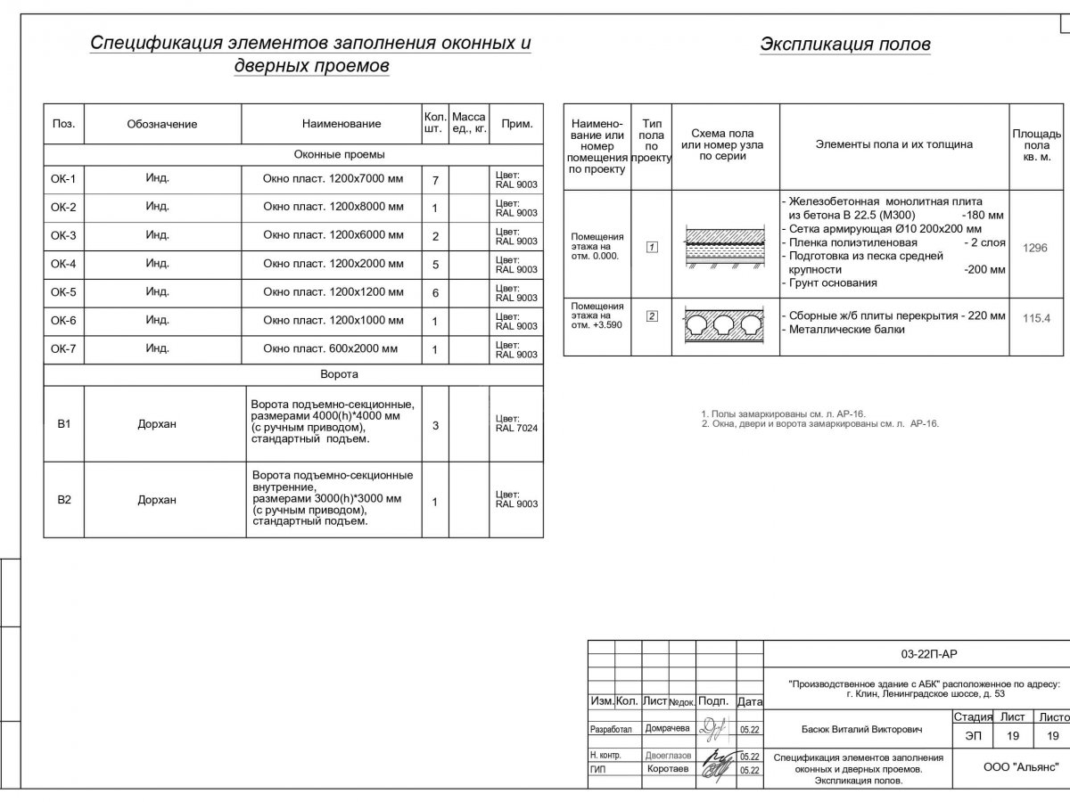 3D визуализация Производственное здание с АБК из сэндвич-панелей - фото 11