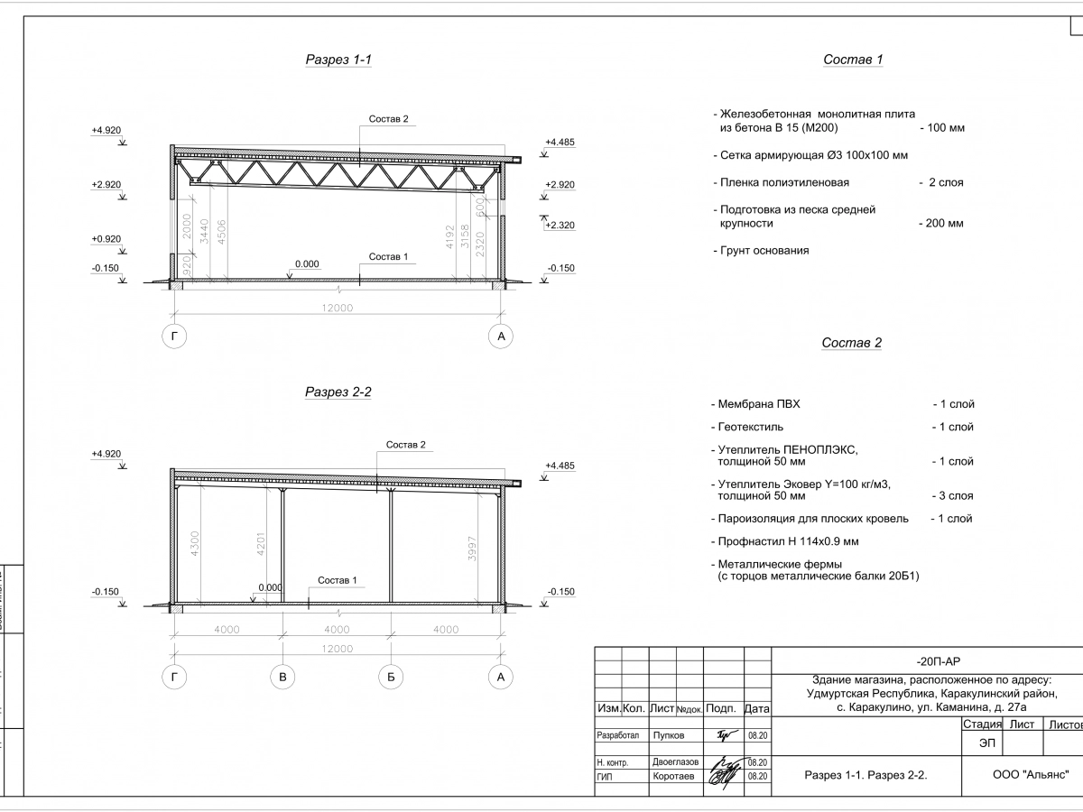 Планировка Магазин из сэндвич-панелей -  фото 3